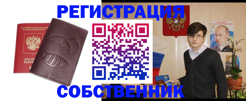 прописка для военкомата в Кудрово