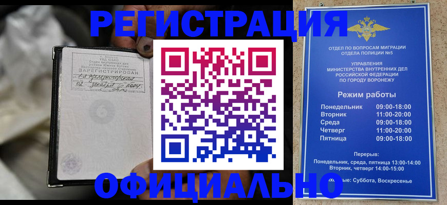 где прописаться в Кудрово