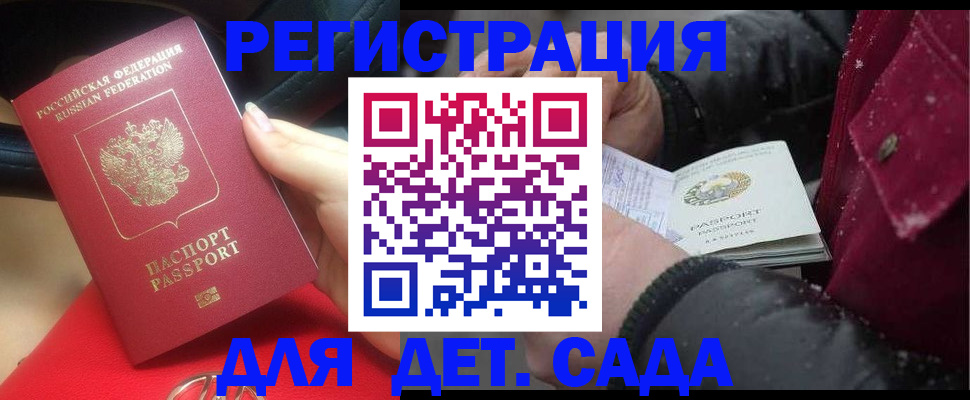 прописка в квартире в Кудрово