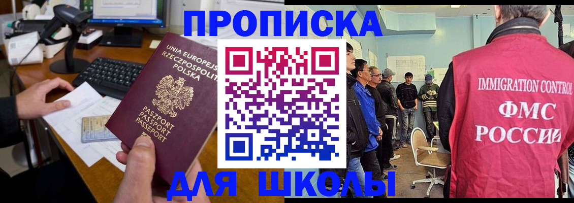 прописка для работы в Кудрово