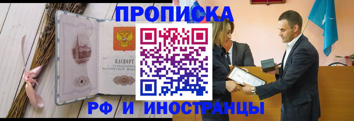временная регистрация купить в Кудрово